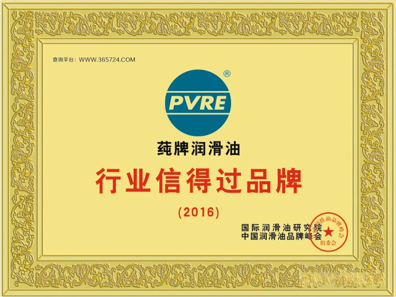 行業(yè)信得過(guò)品牌